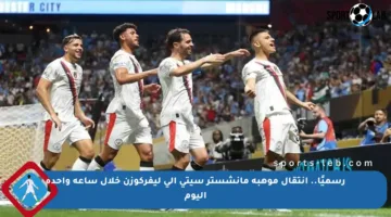 رسميًا.. انتقال موهبة مانشستر سيتي إلى ليفركوزن خلال ساعة واحدة اليوم